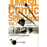 ジャンプSQ.Comic Selection Vol.7（ジャンプコミックス） [コミック]