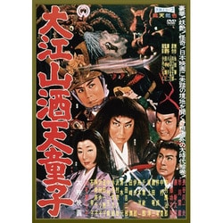 大江山酒天童子 [DVD]