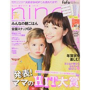 nina's (ニナーズ) 2014年 01月号 [2013年12月7日発売] [雑誌]