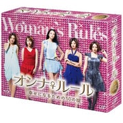 オンナ♀ルール 幸せになるための50の掟 Blu-ray BOX