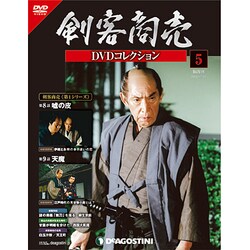 剣客商売DVDコレクション 2013年 12/31号 [2013年12月3日発売] [雑誌]