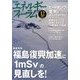 エネルギーフォーラム 2013年 12月号 [2013年12月3日発売] [雑誌]