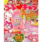 らぶキャラ 2014年 01月号 [2013年12月5日発売] [雑誌]