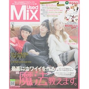 Used Mix (ユーズド・ミックス) 2014年 01月号 [2013年12月7日発売] [雑誌]