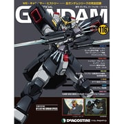 ガンダムパーフェクトファイル 2013年 12/24号（116） [雑誌]