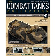 コンバット・タンク・コレクショ 2013年 12/31号（41） [雑誌]