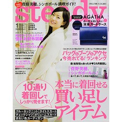 ヨドバシ.com - Steady. (ステディ) 2014年 01月号 [2013年12月7日発売