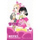 海月姫 13（講談社コミックスキス） [コミック]