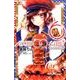 AKB0048 EPISODE0 6（講談社コミックスなかよし） [コミック]