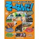 そーなんだ ! 歴史編 改訂版 2013年 12/24号 [2013年12月10日発売] [雑誌]