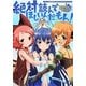 アニメ『絶対防衛レヴィアタン』ビジュアルファンブック 絶対読んでほしいんだもん! [単行本]