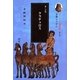プラトーン著作集〈第5巻 第1分冊〉言葉とイデア〈第1分冊〉クラテュロス [全集叢書]