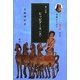 プラトーン著作集〈第5巻 第2分冊〉言葉とイデア [全集叢書]