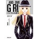 ハンサムな彼女 1(集英社文庫(コミック版)) [文庫]