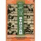 合気道基本技法の真髄[DVD]