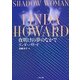夜明けの夢のなかで(ザ・ミステリ・コレクション) [文庫]
