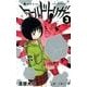 ワールドトリガー 3(ジャンプコミックス) [コミック]
