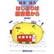 絵本は語る はじまりは図書館から [単行本]