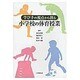 学び手の視点から創る小学校の体育授業 [単行本]