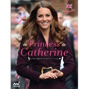 Princess Catherine―キャサリン妃のプリンセス・ファッション [単行本]