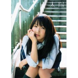 鞘師里保　写真集 