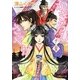 かぎろひさやか―夕星(ルルル文庫) [文庫]