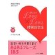 男と女のLOVE×LOVE韓国語会話 [単行本]