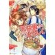 天井裏からどうぞよろしく(レジーナブックス) [単行本]