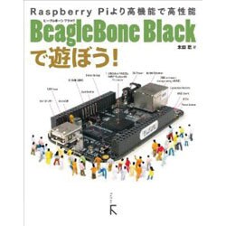 BeagleBone Blackで遊ぼう!―Raspberry Piより高機能で高性能 [単行本]