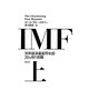 IMF〈上〉―世界経済最高司令部20ヵ月の苦闘 [単行本]