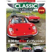 クラシック&スポーツカー vol.1 [ムックその他]