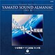 ETERNAL EDITION YAMATO SOUND ALMANAC 1983-Ⅳ 宇宙戦艦ヤマト完結編 BGM集