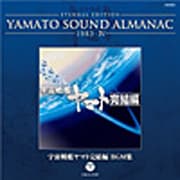 ETERNAL EDITION YAMATO SOUND ALMANAC 1983-Ⅳ 宇宙戦艦ヤマト完結編 BGM集