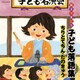 親子できこう 子ども落語集 ちりとてちん・たのきゅう