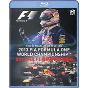 2013 FIA F1世界選手権総集編 完全日本語版 [Blu-ray Disc]