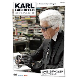 カール・ラガーフェルド スケッチで語る人生 [DVD]