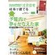 岐阜で建てるSUUMO注文住宅 2014年 02月号 [2013年12月21日発売] [雑誌]
