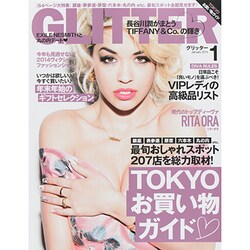 GLITTER (グリッター) 2014年 01月号 [2013年12月7日発売] [雑誌]