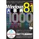 Windows8.1大事典　使える技1000+α(アスペクトムック) [ムックその他]