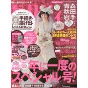 ゼクシィ 青森・秋田・岩手版 2014年 02月号 [2013年12月21日発売] [雑誌]