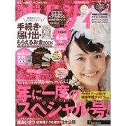 関西 ゼクシィ 2014年 02月号 [2013年12月21日発売] [雑誌]