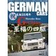 GERMAN CARS (ジャーマン カーズ) 2014年 01月号 [2013年12月7日発売] [雑誌]