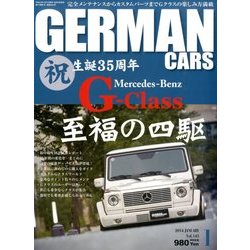 GERMAN CARS (ジャーマン カーズ) 2014年 01月号 [2013年12月7日発売] [雑誌]