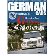 GERMAN CARS (ジャーマン カーズ) 2014年 01月号 [2013年12月7日発売] [雑誌]