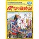 増刊 俳句あるふあ 2014年 01月号 [2013年12月14日発売] [雑誌]