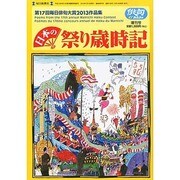 増刊 俳句あるふあ 2014年 01月号 [2013年12月14日発売] [雑誌]