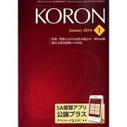 KEiSAtsu KORon (警察公論) 2014年 01月号 [2013年12月13日発売] [雑誌]
