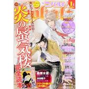 Cobalt (コバルト) 2014年 01月号 [2013年11月30日発売] [雑誌]
