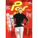 週刊 パーゴルフ 2014年 1/14号 [2013年12月24日発売] [雑誌]