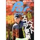 週刊 パーゴルフ 2013年 12/24号 [2013年12月10日発売] [雑誌]